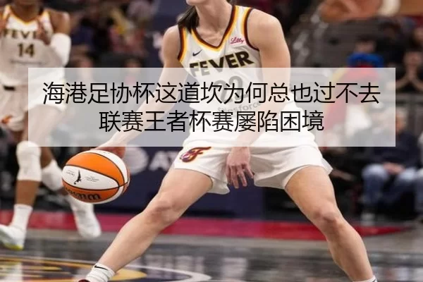 hai-gang-zu-xie-bei-zhe-dao-kan-wei-he-zong-ye-guo-bu-qu-lian-sai-wang-zhe-bei-sai-lv-xian-kun-jing-2-426.jpg